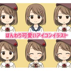 アイコン作成サンプルイラスト