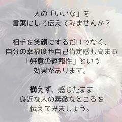 相手のうれしい　⇆　自分のうれしい