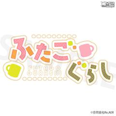 音声作品タイトルロゴ