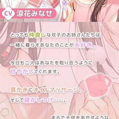 音声作品ストーリー紹介画像