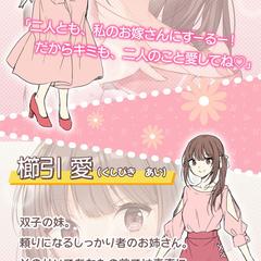 音声作品キャラクター紹介画像