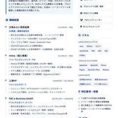 AIシステム導入