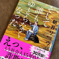 最近読み始めた本です♪