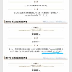 翻訳コンテスト入選