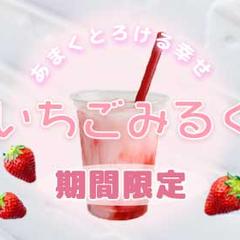 ドリンク（架空）