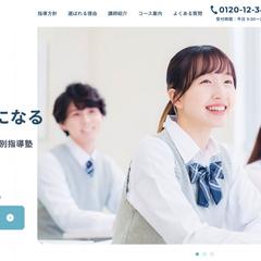 わかば個別指導塾