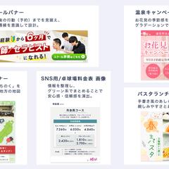 バナー制作実績