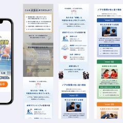 卓球場集客のためのLP