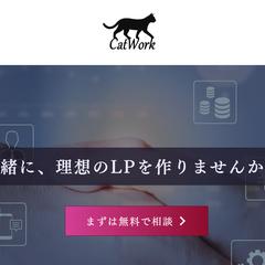 架空のLP制作企業のLP制作課題