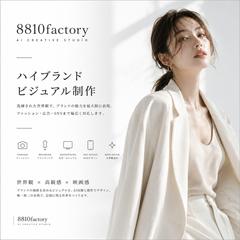 ハイブランドビジュアル制作