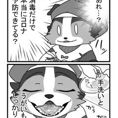 VTuver宣伝用4コマ漫画