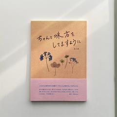 ブックデザイン