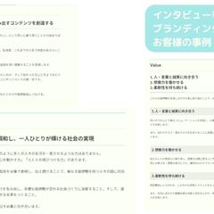 あなたらしさを発掘！ブランディング軸が固まる深堀インタビュー