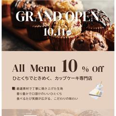 カップケーキ専門店のオープンチラシ