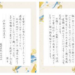 取引開始の挨拶状