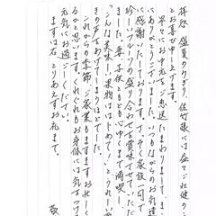 お中元のお礼状