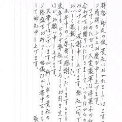 お歳暮のお礼状