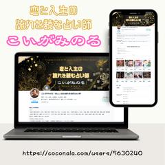 恋と人生の流れを読む占い師