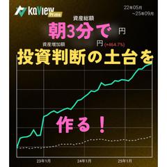 情報の洪水から抜け出し、投資戦略を整理しませんか？