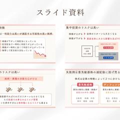 スライド資料作成