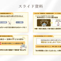 スライド資料（テンプレート有）