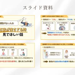 スライド資料(テンプレート有)