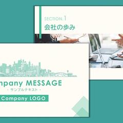 会社紹介のスライド制作