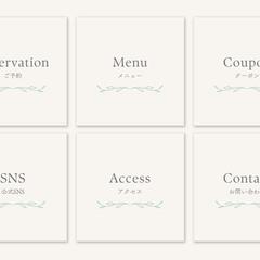 【シンプル】LINEリッチメニュー