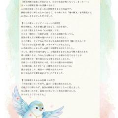 お客様の声【魂の重荷を下ろす姓名判断】
