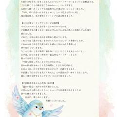 お客様の声【繰り返す苦しい恋の卒業】