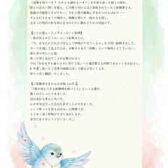 お客様の声【8 年の愛に区切り…失った愛に送る光の処方箋】