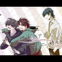 映画とアイス、時々ケーキ。MVイラスト