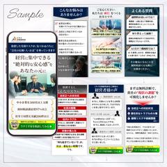 社労士の顧客獲得