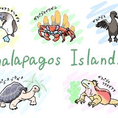 ガラパゴス諸島の仲間たち