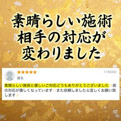 鑑定を受けたお客様の声