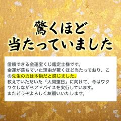 鑑定を受けたお客様の声