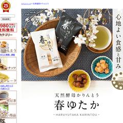 ショップオブザーイヤー受賞　ECサイト構築