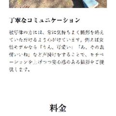 カメラマン シライシアンナWEBサイト