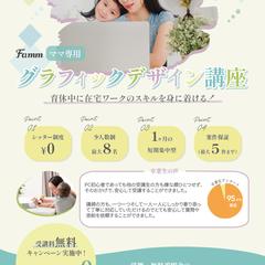 スクール案件チラシ
