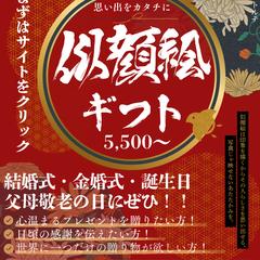 似顔絵サービス用チラシ