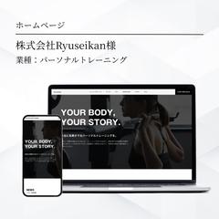 Ryuseikan