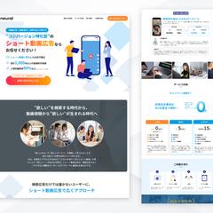 株式会社neural様