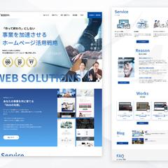 WEBSOL様