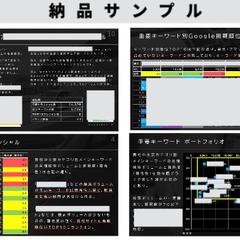 某部品ECサイト様 納品サンプル
