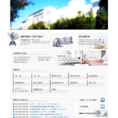 病院の公式サイトデザイン