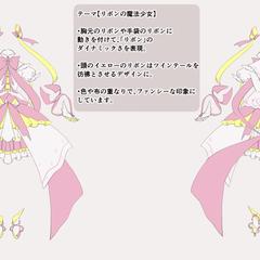 衣装デザイン⑫