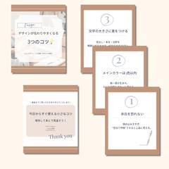 SNS投稿③デザインが伝わりやすくなる3つのコツ