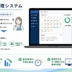 勤務管理システム開発