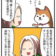 ホームページブログ用4コママンガ