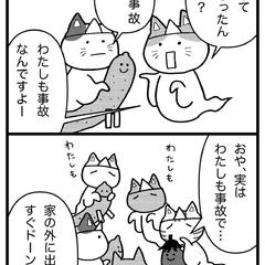 広報誌掲載用4コママンガ
